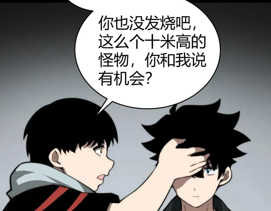 第5话 梦魇王苏醒 第142页