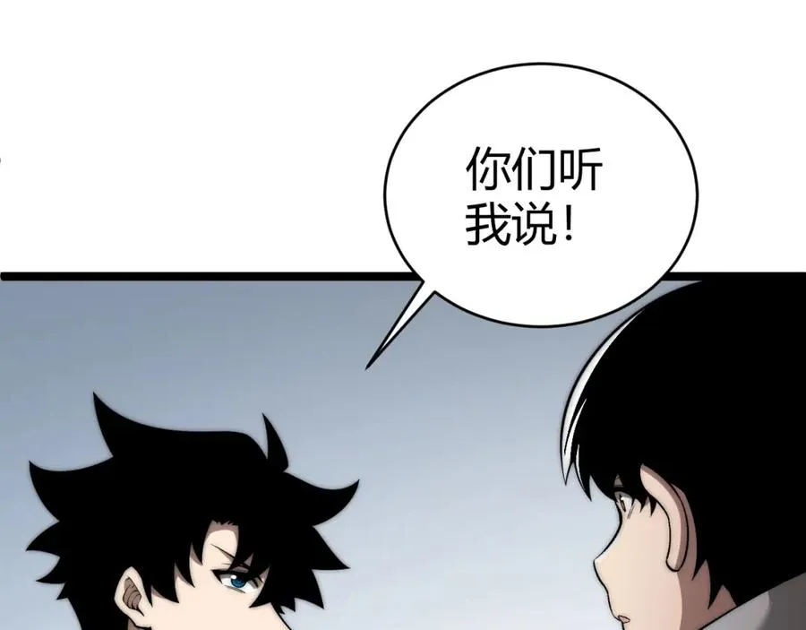 第5话 梦魇王苏醒 第144页