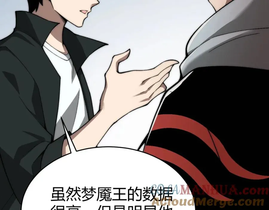 第5话 梦魇王苏醒 第145页