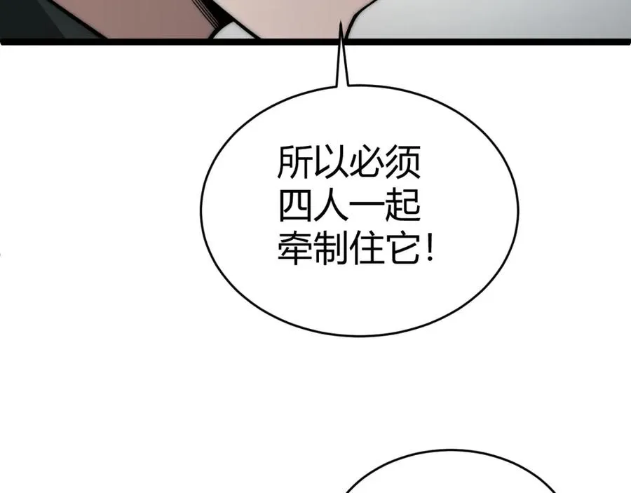 第5话 梦魇王苏醒 第151页