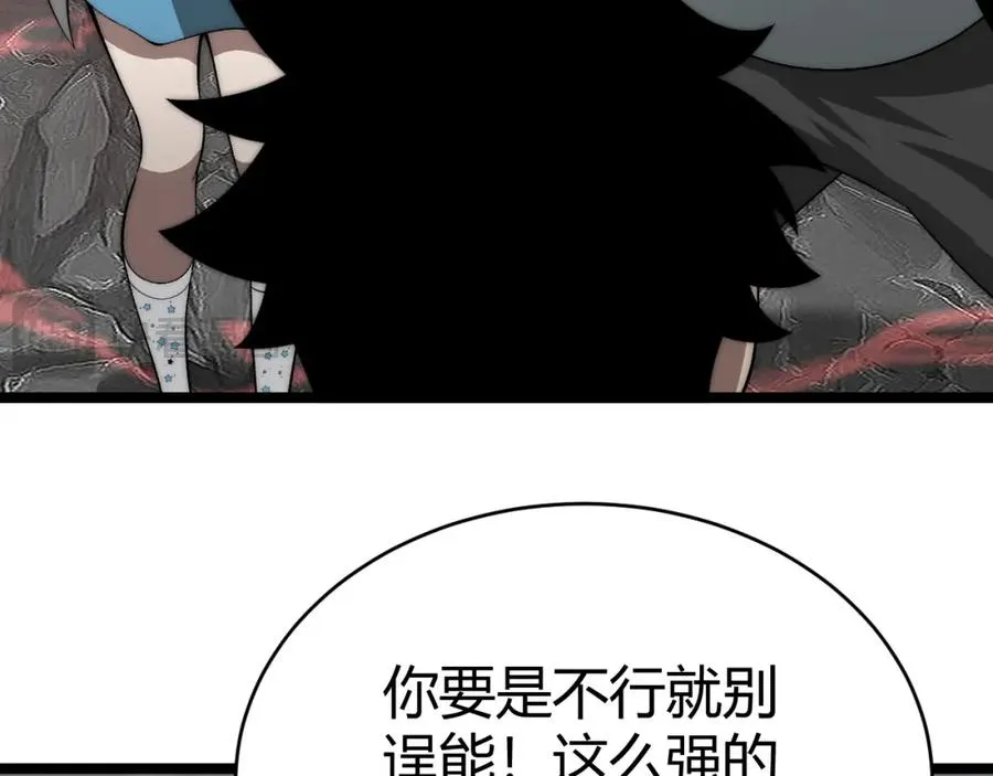 第5话 梦魇王苏醒 第154页