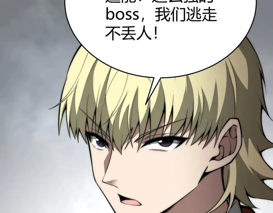 第5话 梦魇王苏醒 第155页