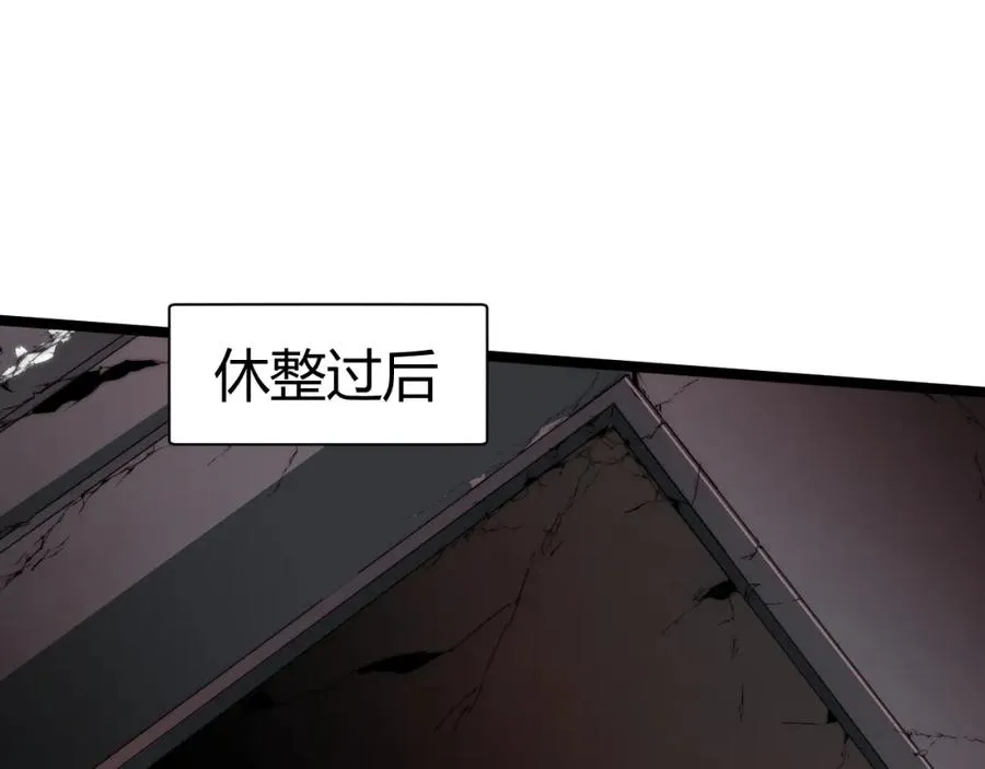 第5话 梦魇王苏醒 第160页