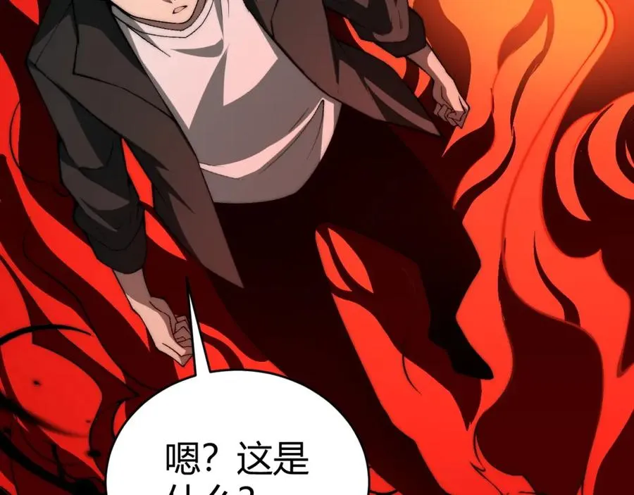 第5话 梦魇王苏醒 第167页