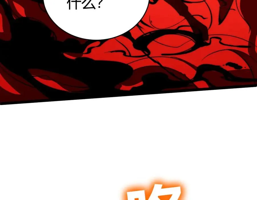 第5话 梦魇王苏醒 第168页