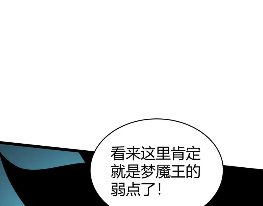 第5话 梦魇王苏醒 第172页