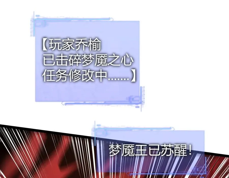 第5话 梦魇王苏醒 第186页