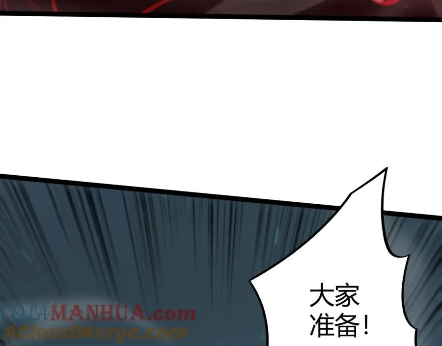 第5话 梦魇王苏醒 第193页