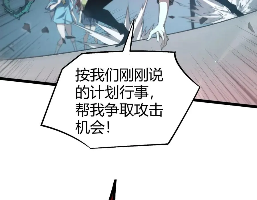 第5话 梦魇王苏醒 第195页