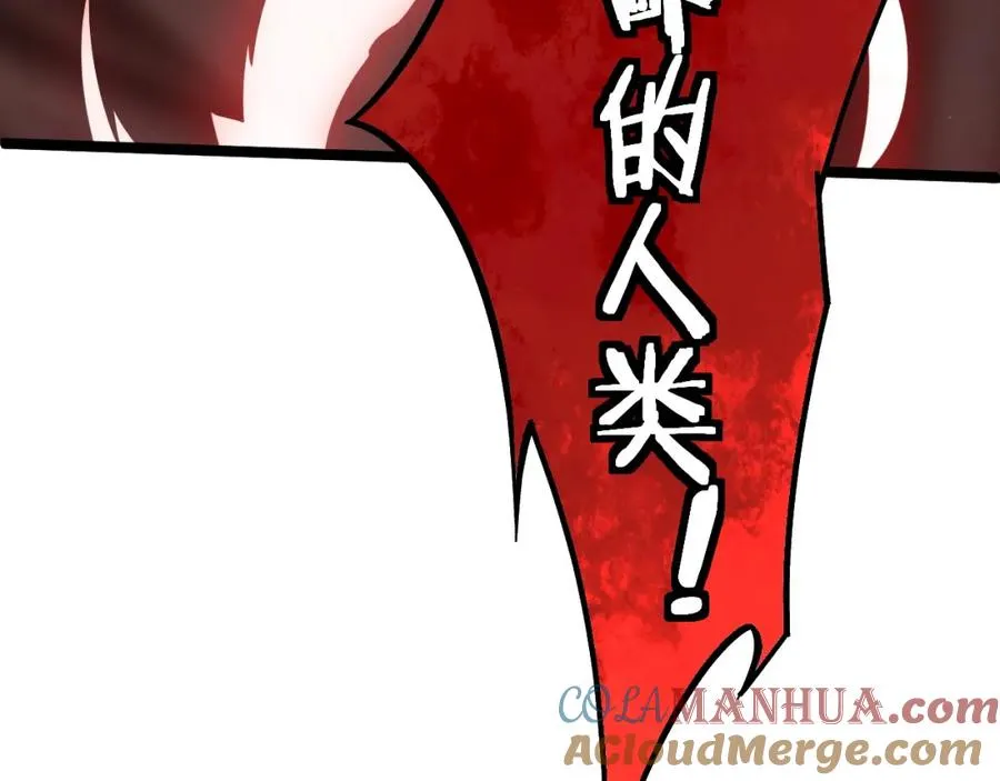 第5话 梦魇王苏醒 第201页