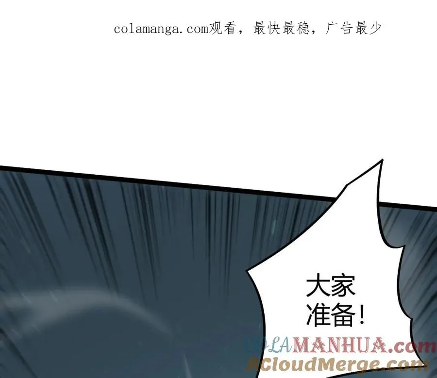 第6话 怪力乱神！ 第1页