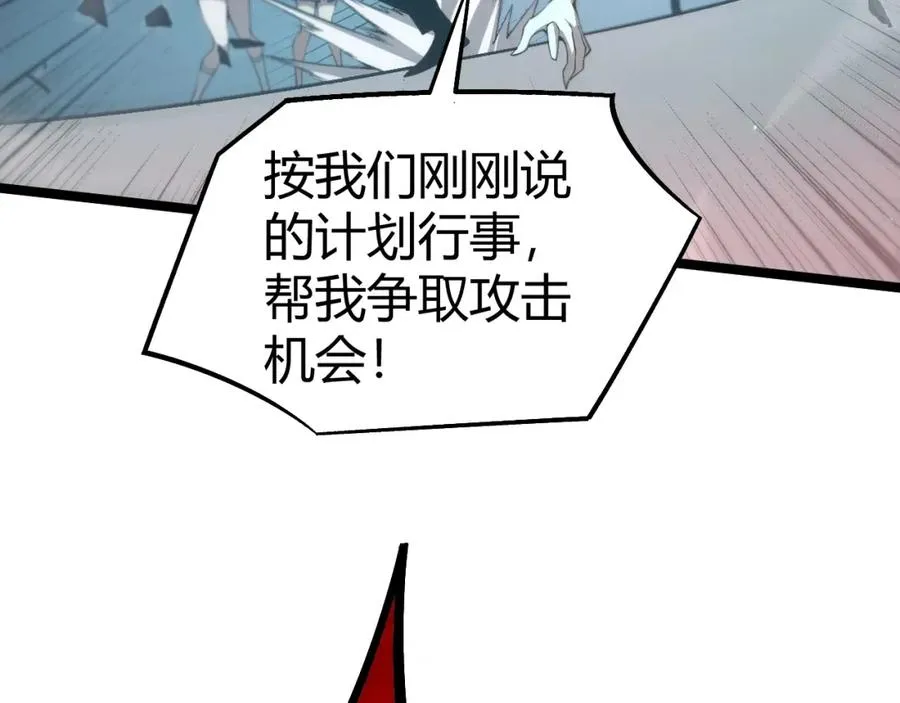 第6话 怪力乱神！ 第3页