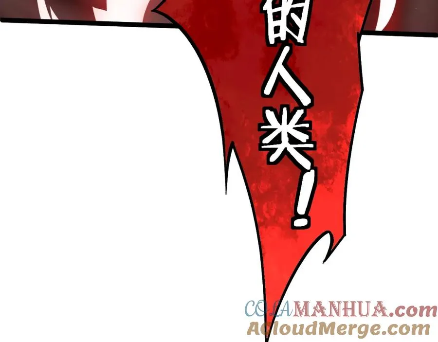 第6话 怪力乱神！ 第9页