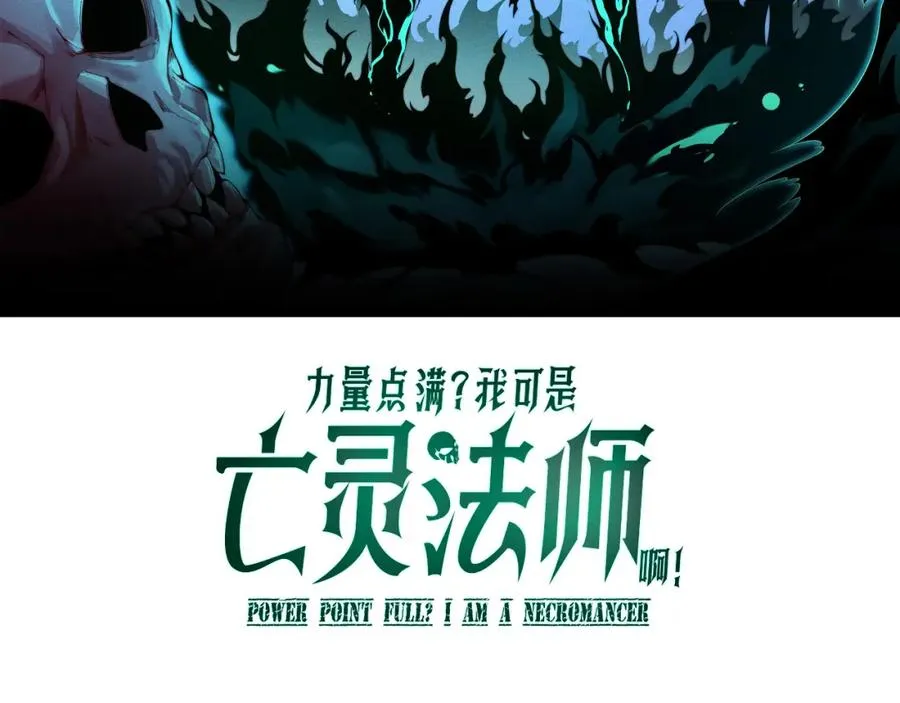 第6话 怪力乱神！ 第12页