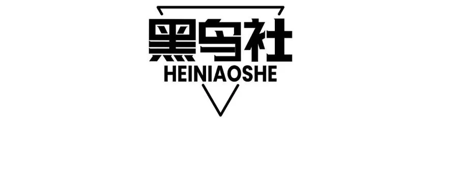 第6话 怪力乱神！ 第14页