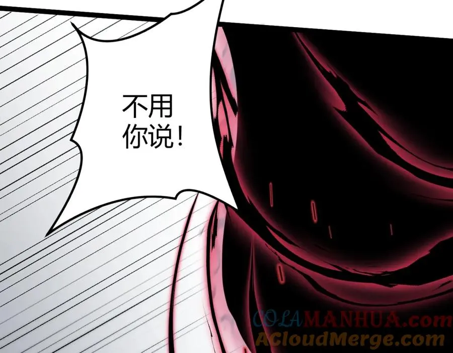 第6话 怪力乱神！ 第21页