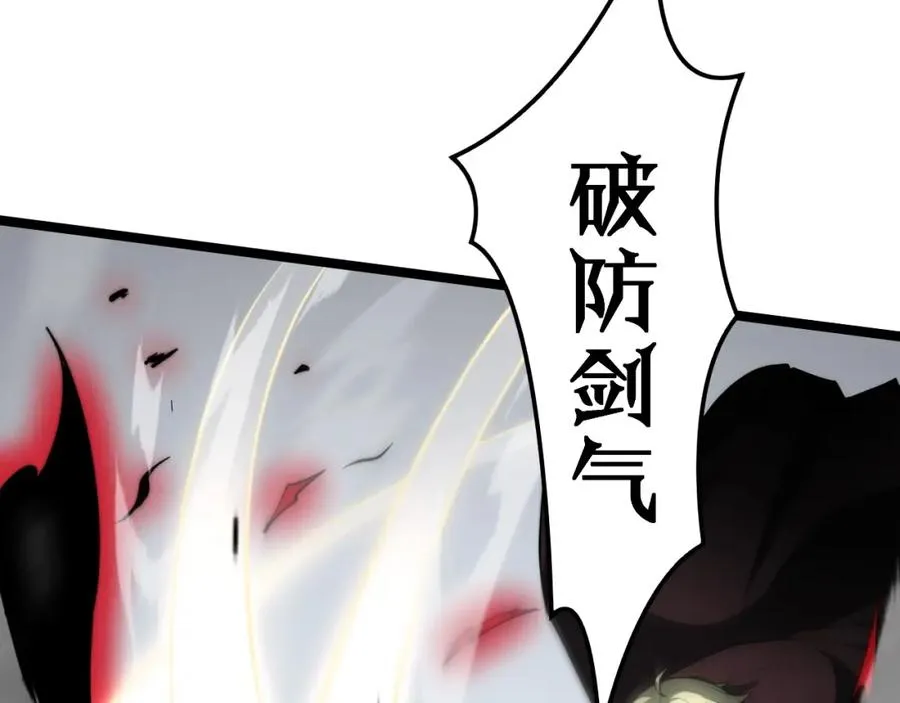 第6话 怪力乱神！ 第24页