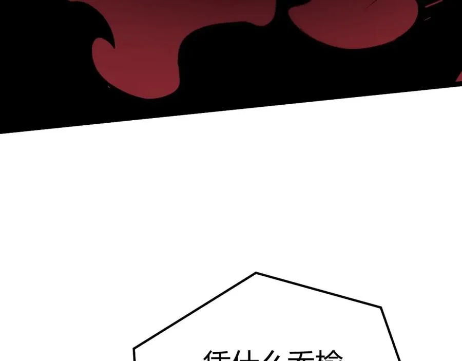 第6话 怪力乱神！ 第26页