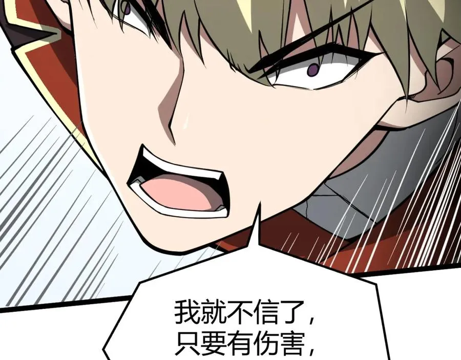 第6话 怪力乱神！ 第28页