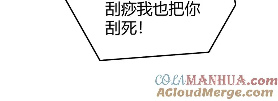 第6话 怪力乱神！ 第29页