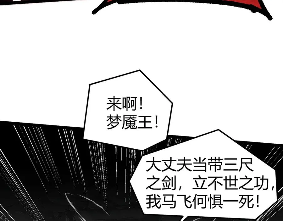 第6话 怪力乱神！ 第35页