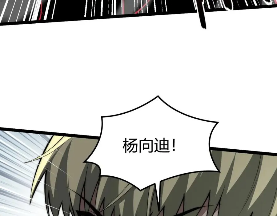 第6话 怪力乱神！ 第38页