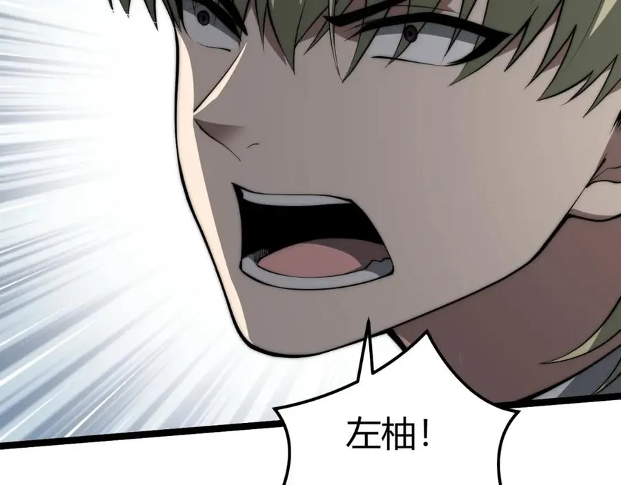 第6话 怪力乱神！ 第39页
