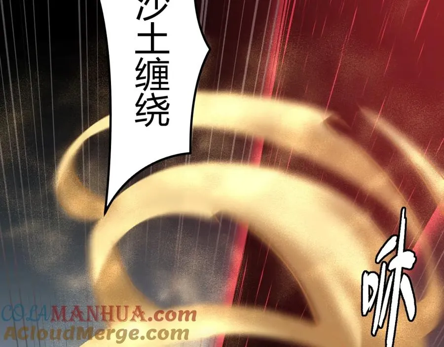 第6话 怪力乱神！ 第41页