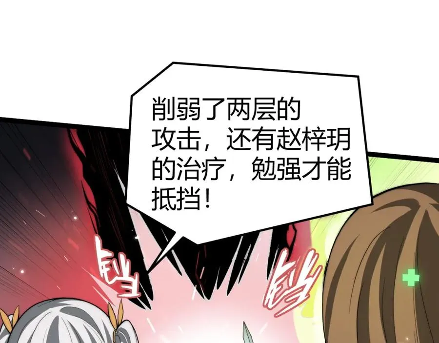 第6话 怪力乱神！ 第48页