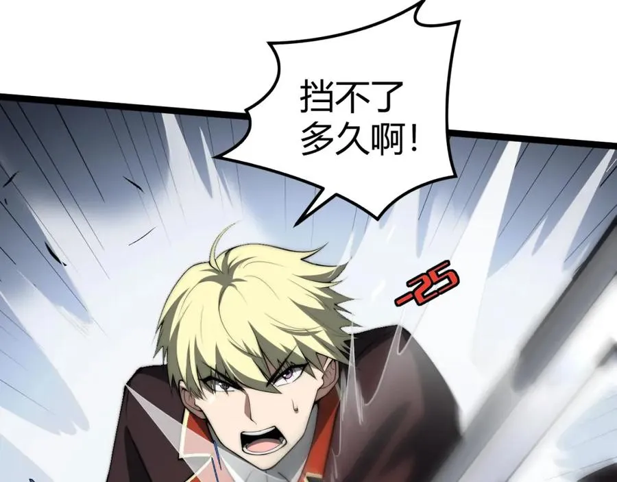 第6话 怪力乱神！ 第51页