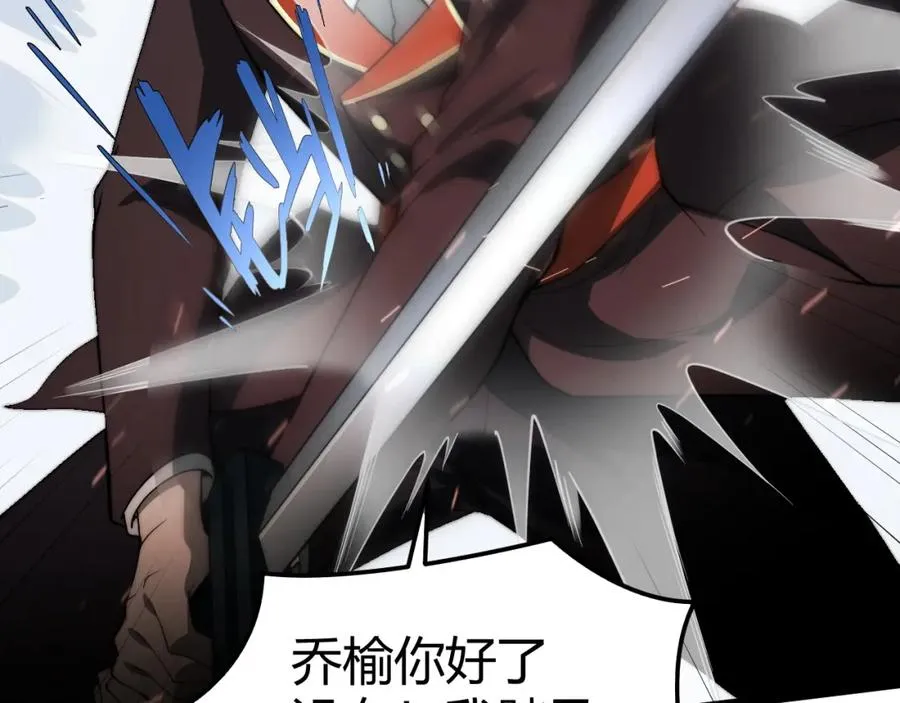 第6话 怪力乱神！ 第52页