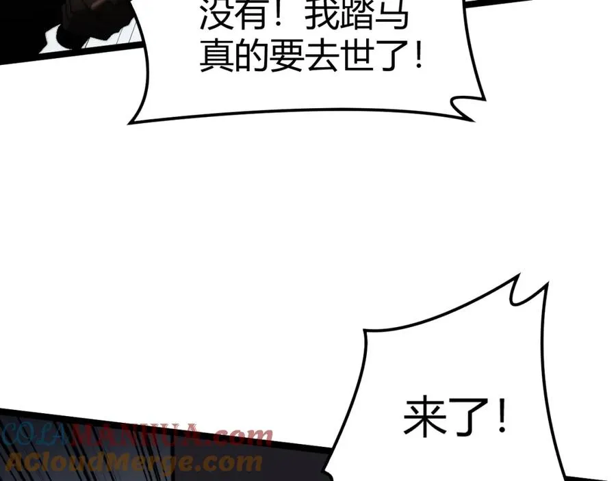 第6话 怪力乱神！ 第53页