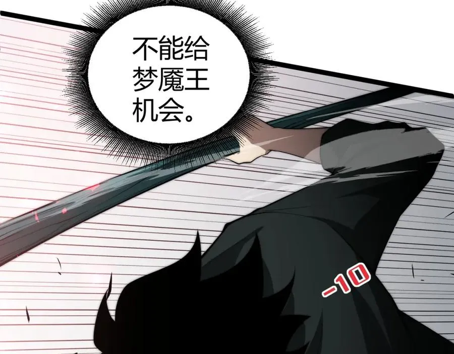 第6话 怪力乱神！ 第72页