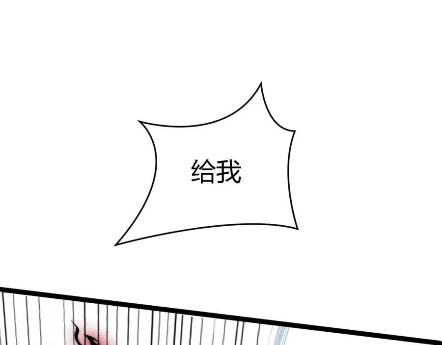 第6话 怪力乱神！ 第75页