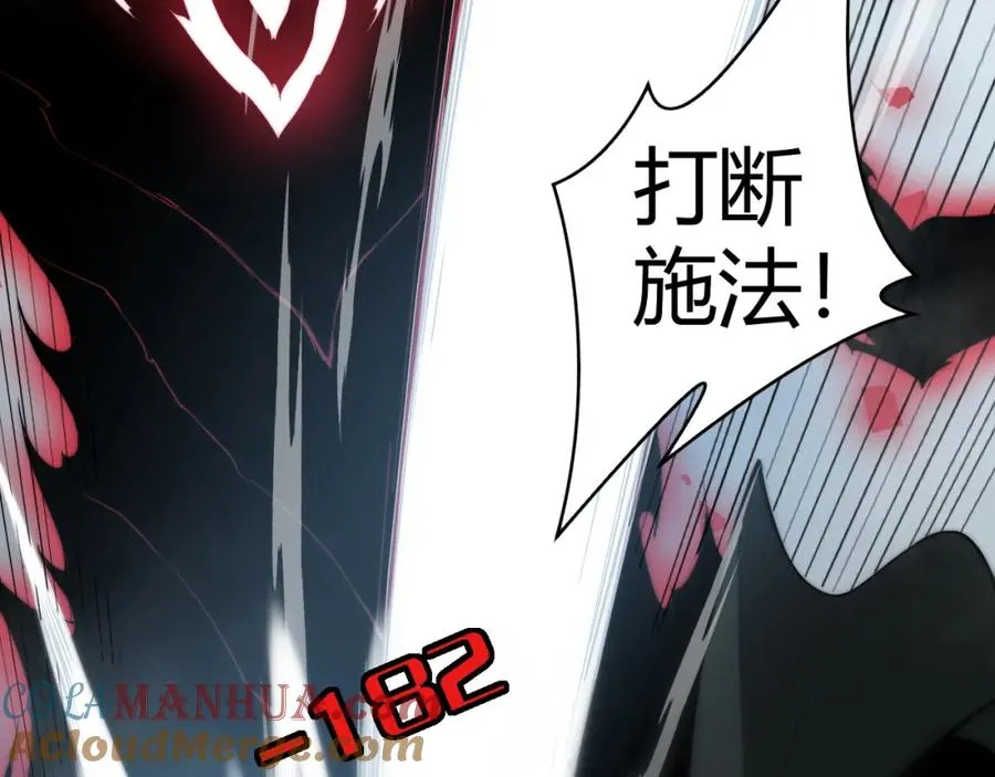 第6话 怪力乱神！ 第77页