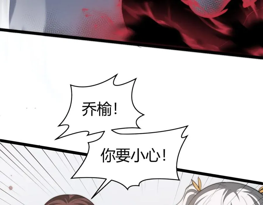 第6话 怪力乱神！ 第83页