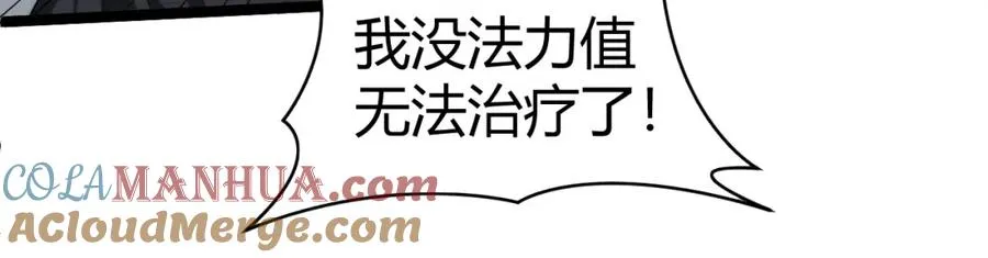 第6话 怪力乱神！ 第85页