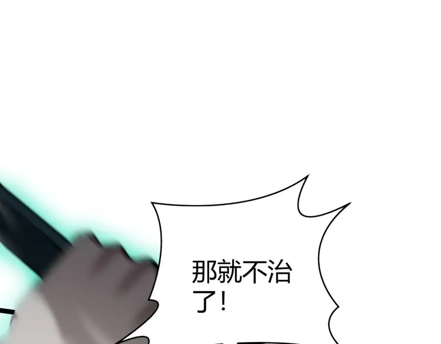 第6话 怪力乱神！ 第86页