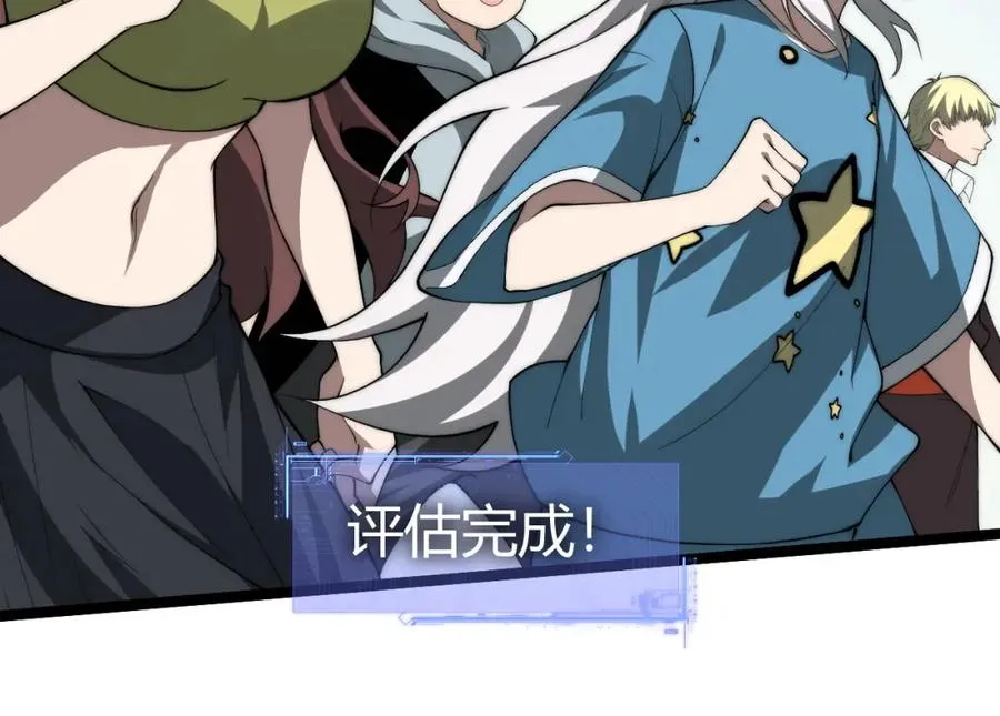 第6话 怪力乱神！ 第104页