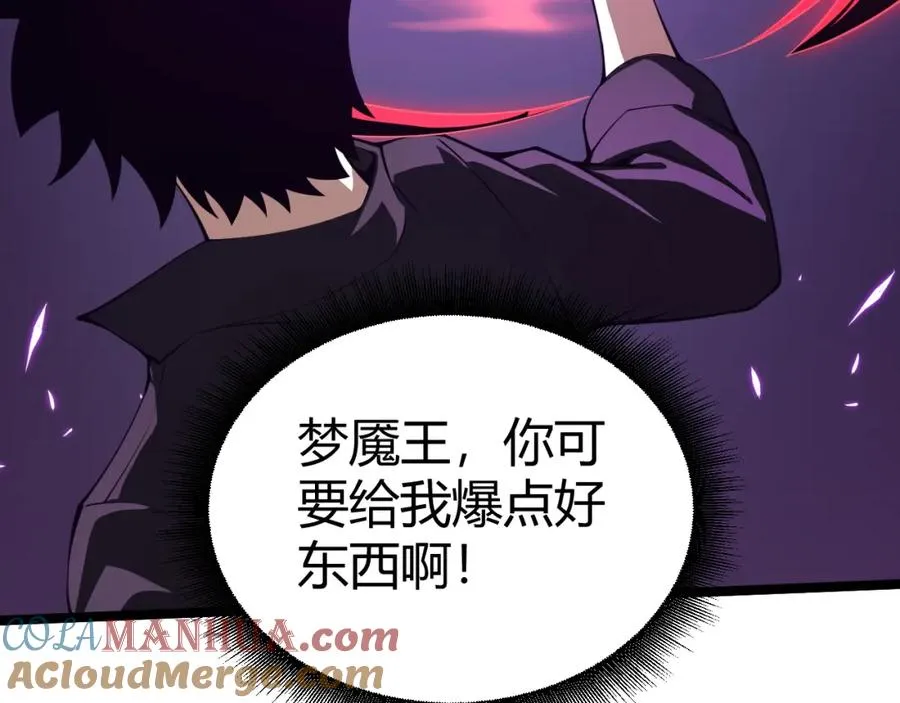 第6话 怪力乱神！ 第113页