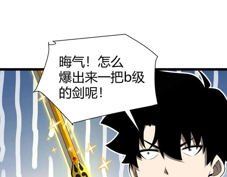第6话 怪力乱神！ 第118页
