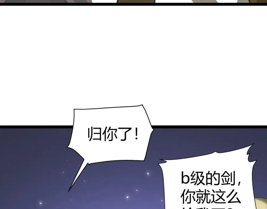 第6话 怪力乱神！ 第120页