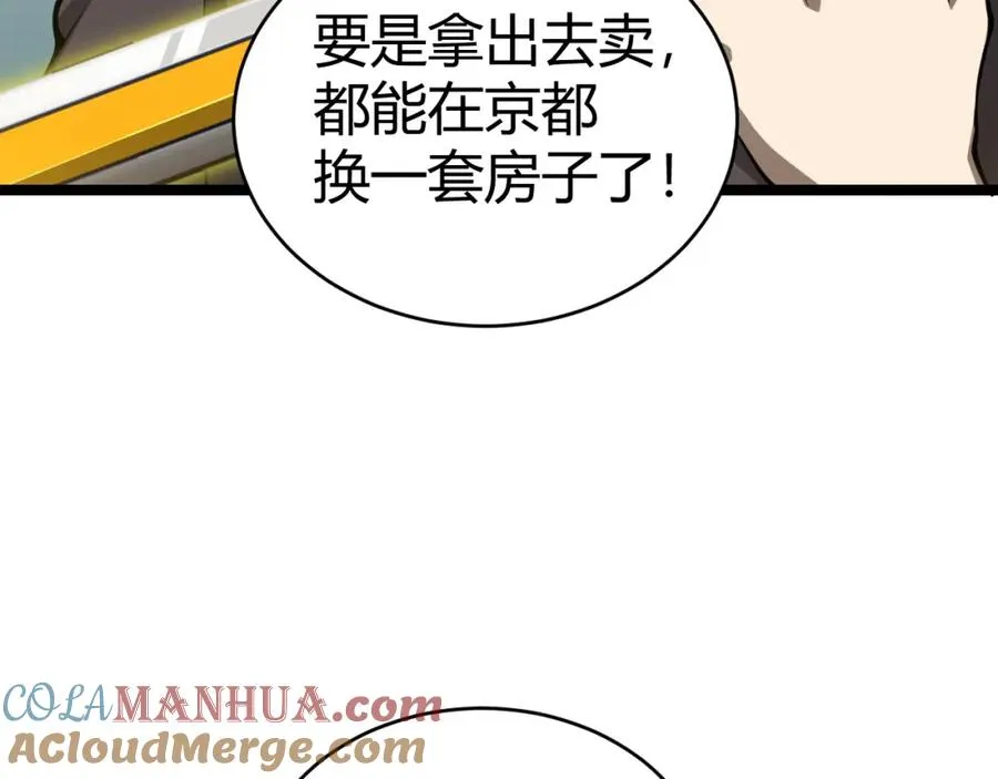 第6话 怪力乱神！ 第125页