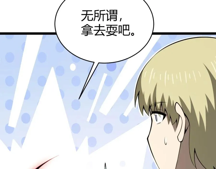 第6话 怪力乱神！ 第126页