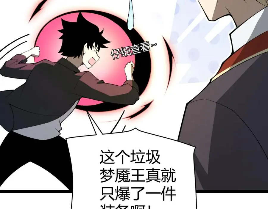 第6话 怪力乱神！ 第127页
