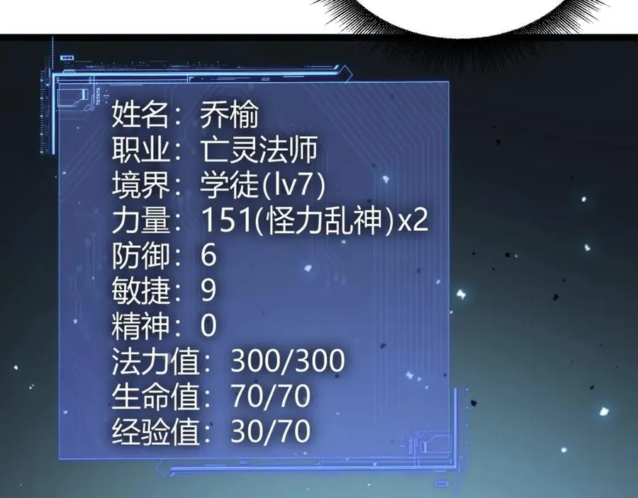 第6话 怪力乱神！ 第130页