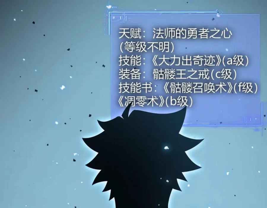 第6话 怪力乱神！ 第131页