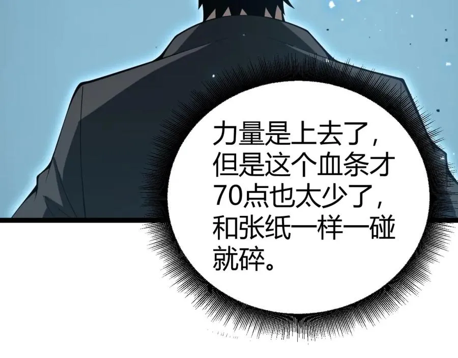 第6话 怪力乱神！ 第132页