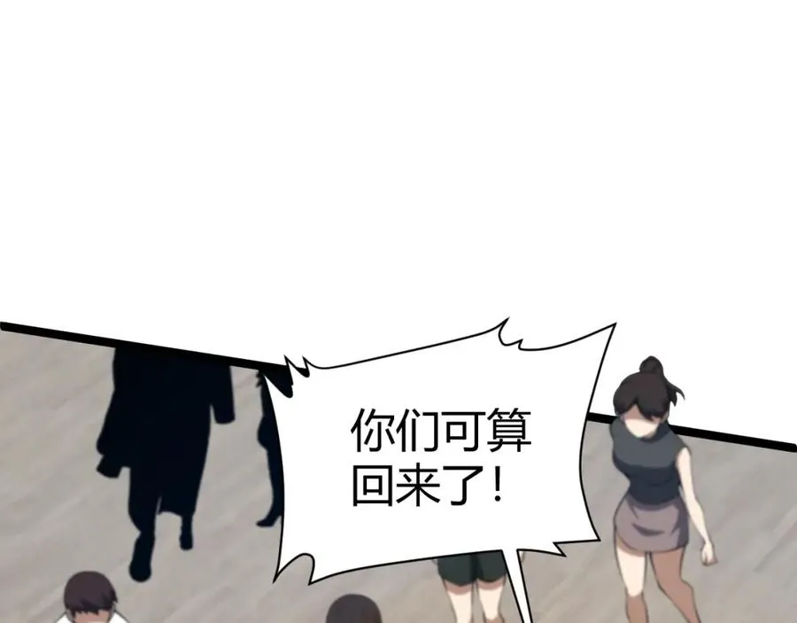 第6话 怪力乱神！ 第146页