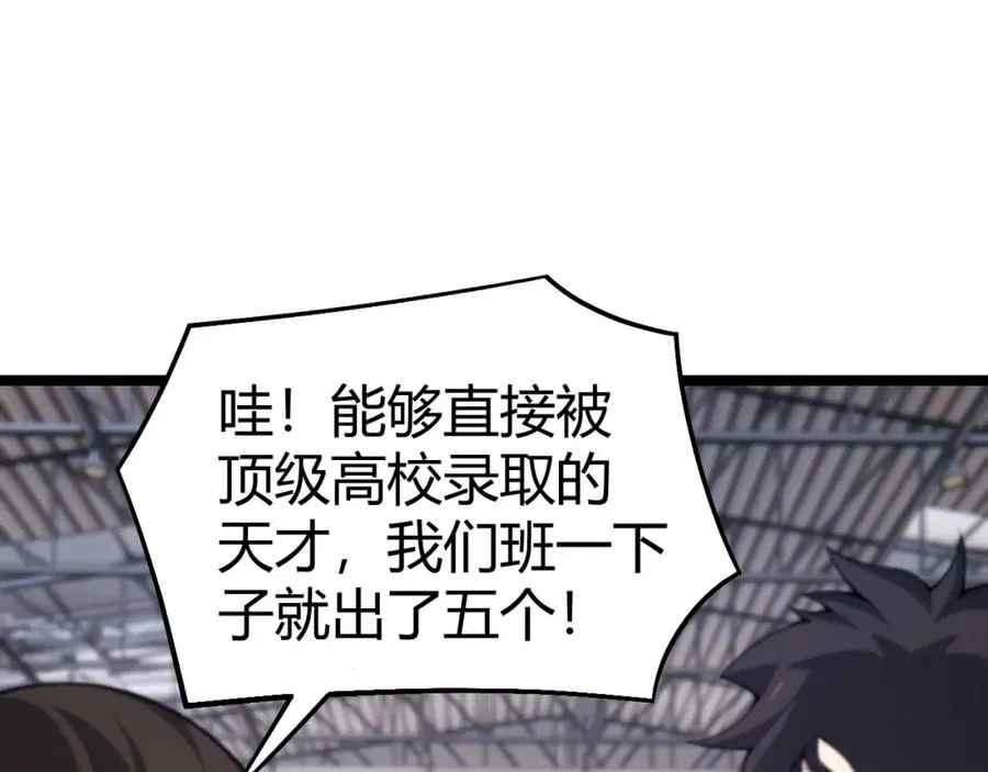 第6话 怪力乱神！ 第154页